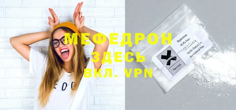 Меф VHQ  Новосиль 